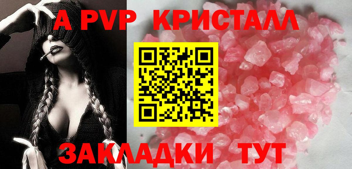 APVP  Alfa_PVP кристаллы  что такое наркотик  Вход с VPN  Благодарный  Alpha-PVP Соль 