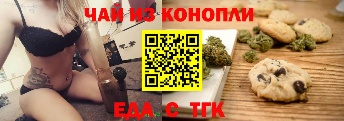 Благодарный  Печенье с ТГК конопля  Вход с VPN 
