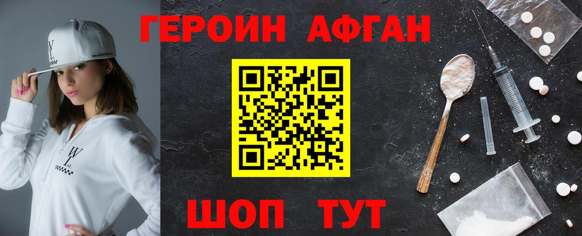 Героин  Вход с VPN  Благодарный  Героин белый 