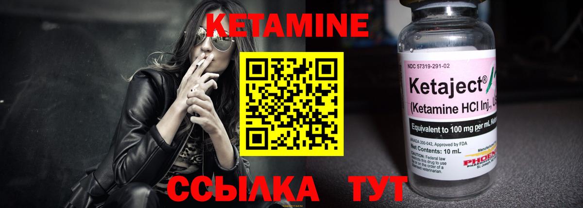 Кетамин ketamine  КЕТАМИН VHQ  Вход с VPN  Благодарный 