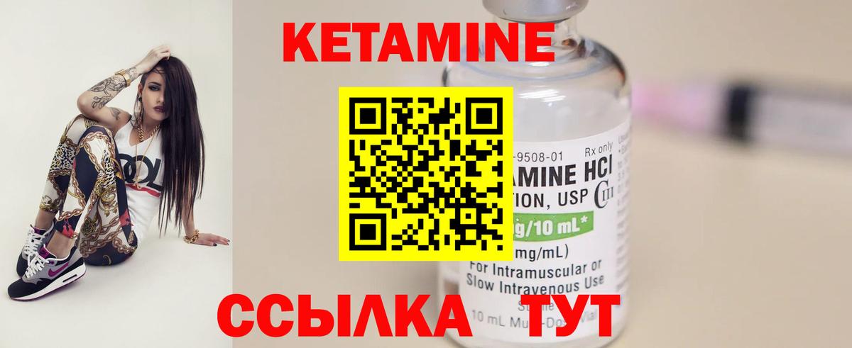 Кетамин ketamine Благодарный