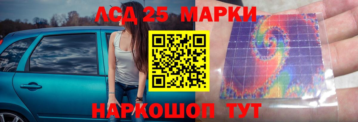LSD-25 экстази кислота Благодарный
