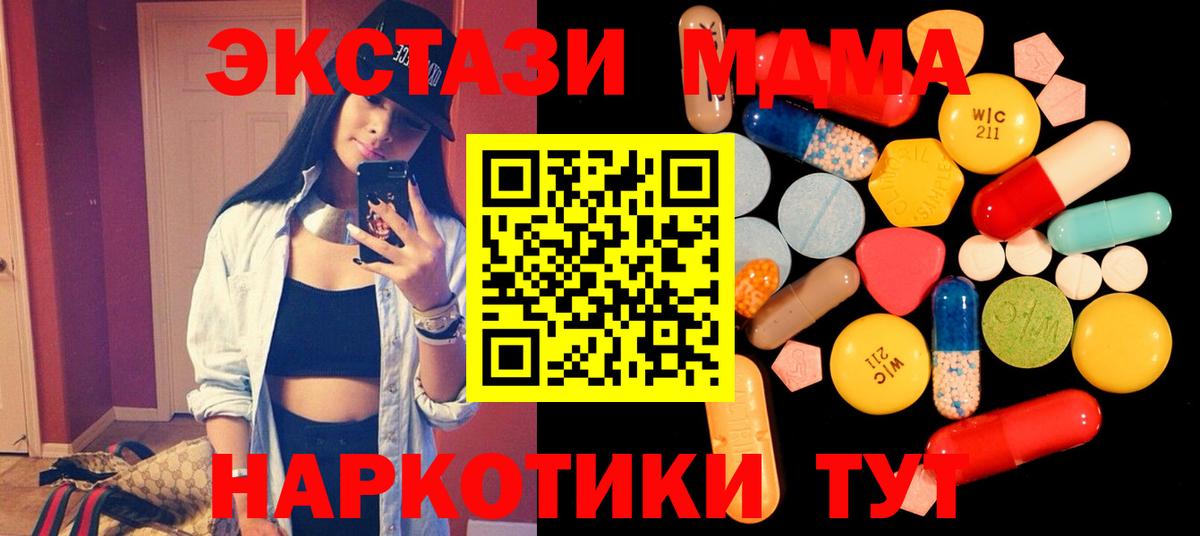 MDMA crystal  MDMA VHQ  MDMA  Благодарный  Вход с VPN 