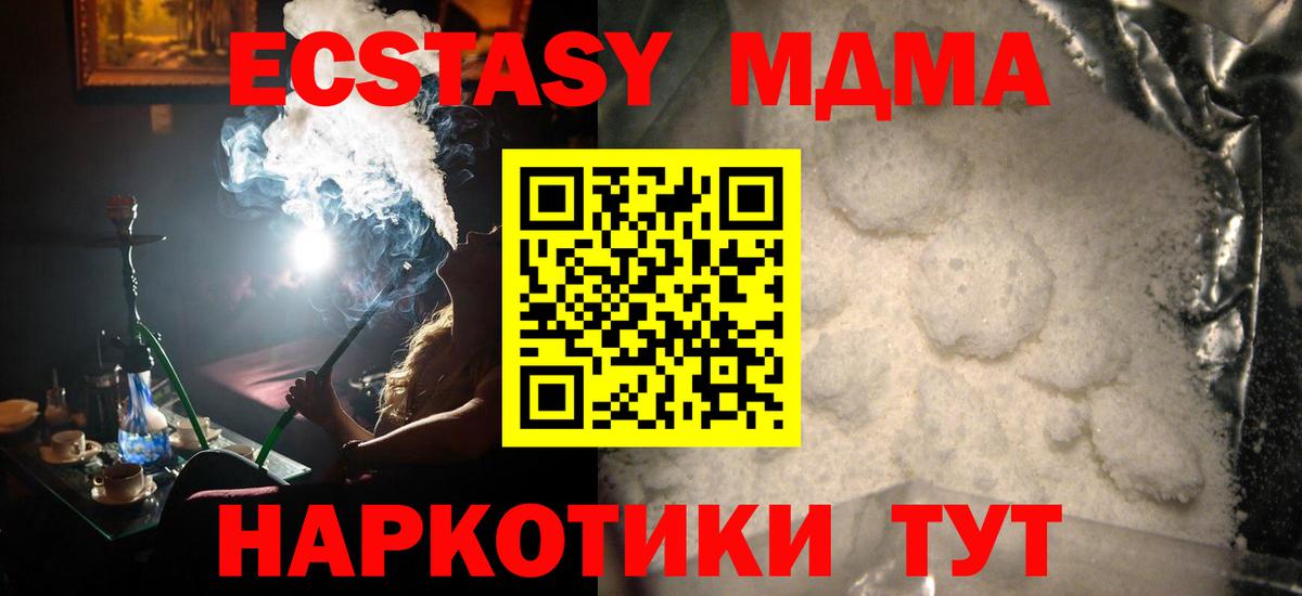 MDMA молли Благодарный