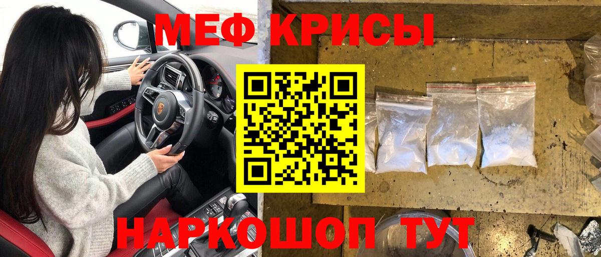 Благодарный  Меф кристаллы  Меф  Меф  Вход с VPN 