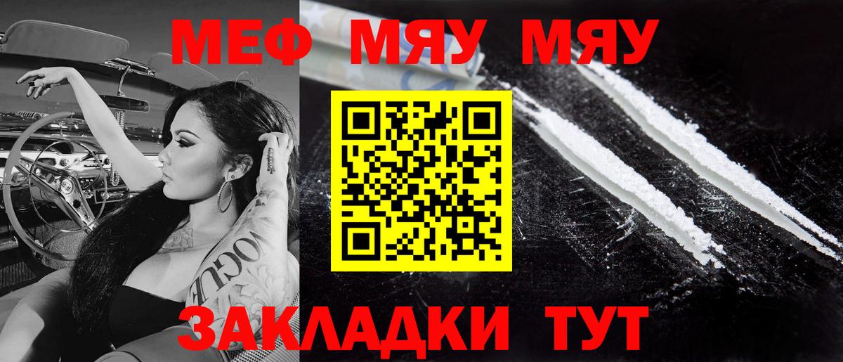 Мефедрон кристаллы Благодарный