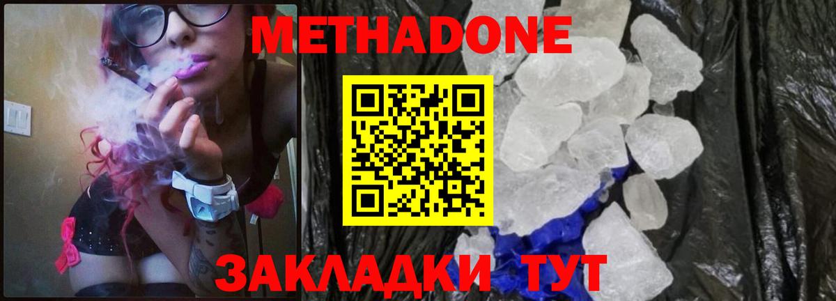 Благодарный  Метадон methadone  Вход с VPN 