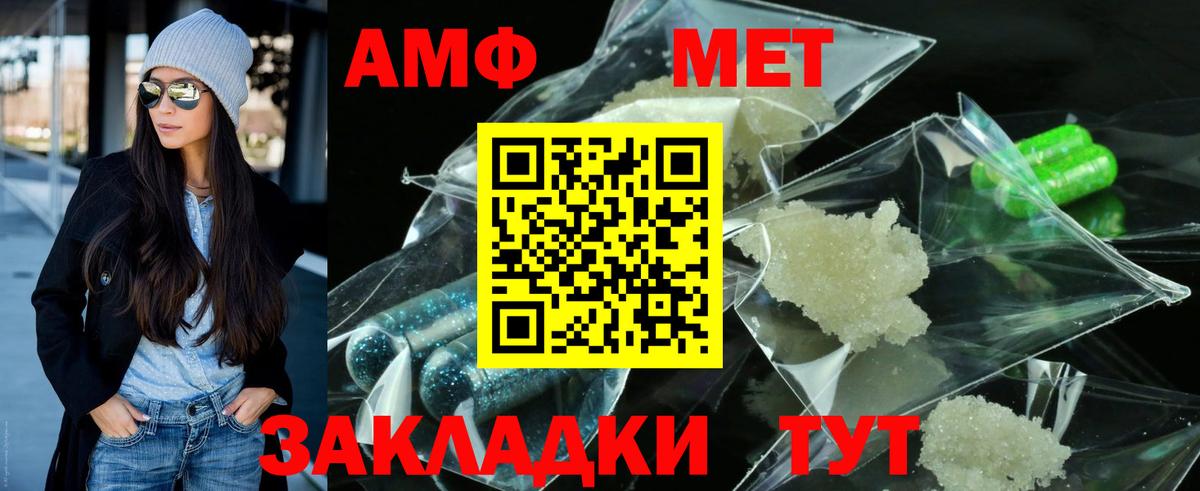 Первитин Methamphetamine Благодарный