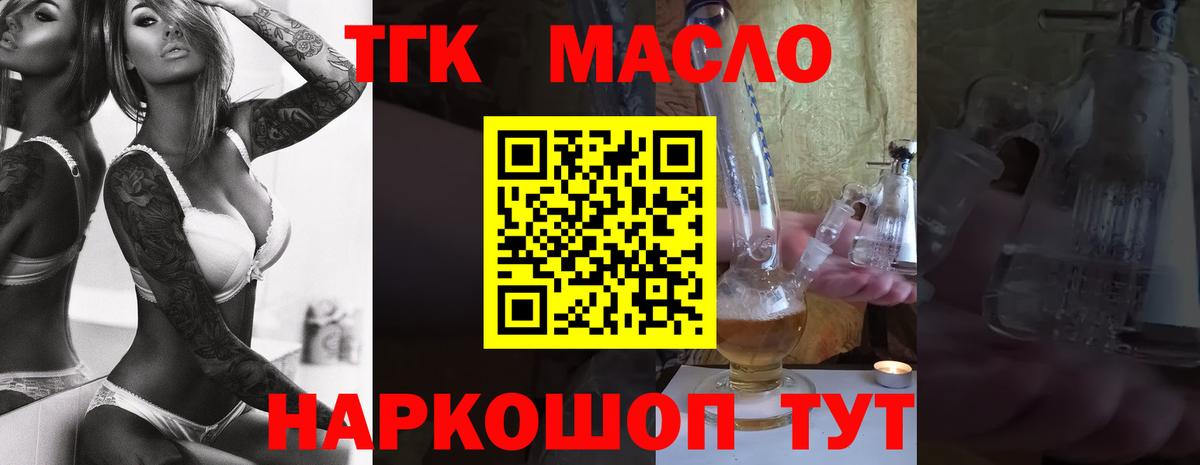 ТГК вейп с тгк  Вход с VPN  Благодарный 